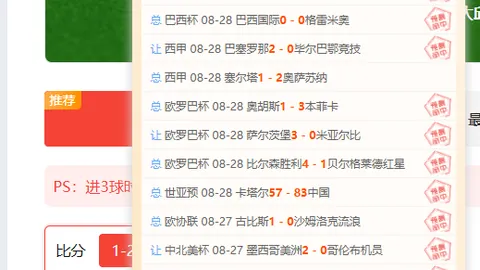 法国欧锦赛备战：维埃拉悠然骑行，备战风云再起